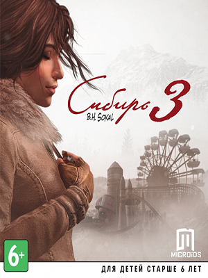 скачать бесплатно Сибирь 3 / Syberia 3: Deluxe Edition PC торрент